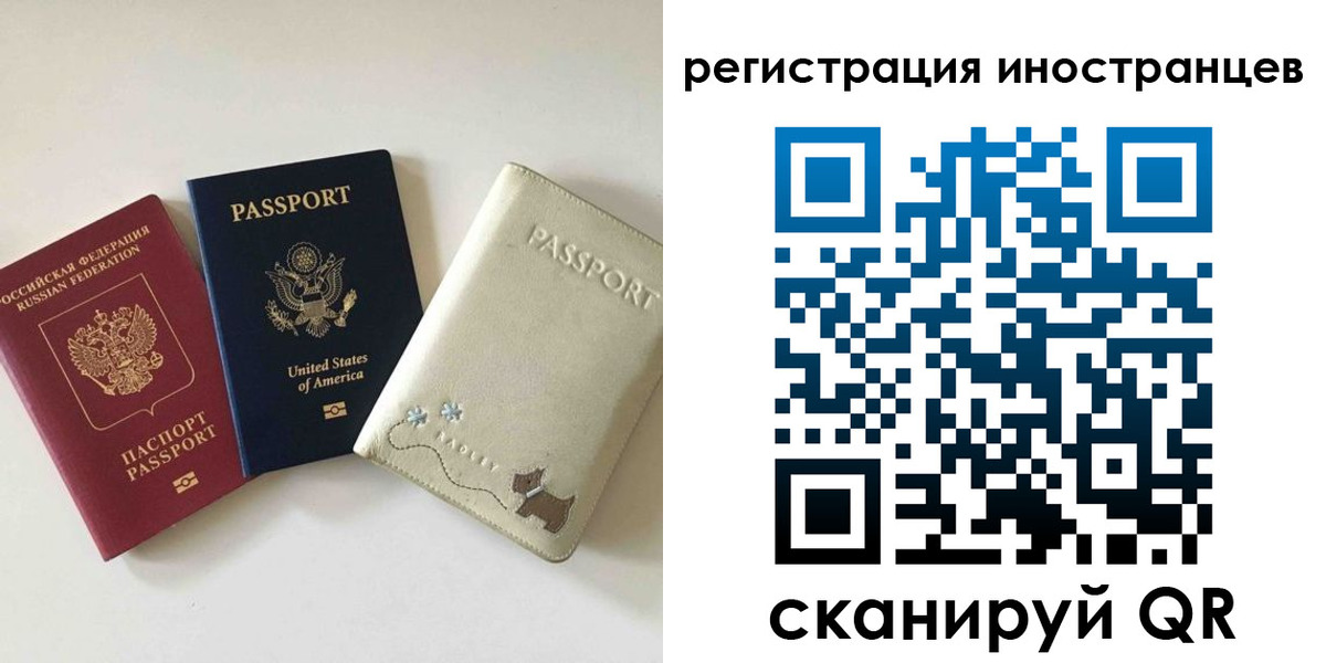 временная регистрация купить в Светогорске