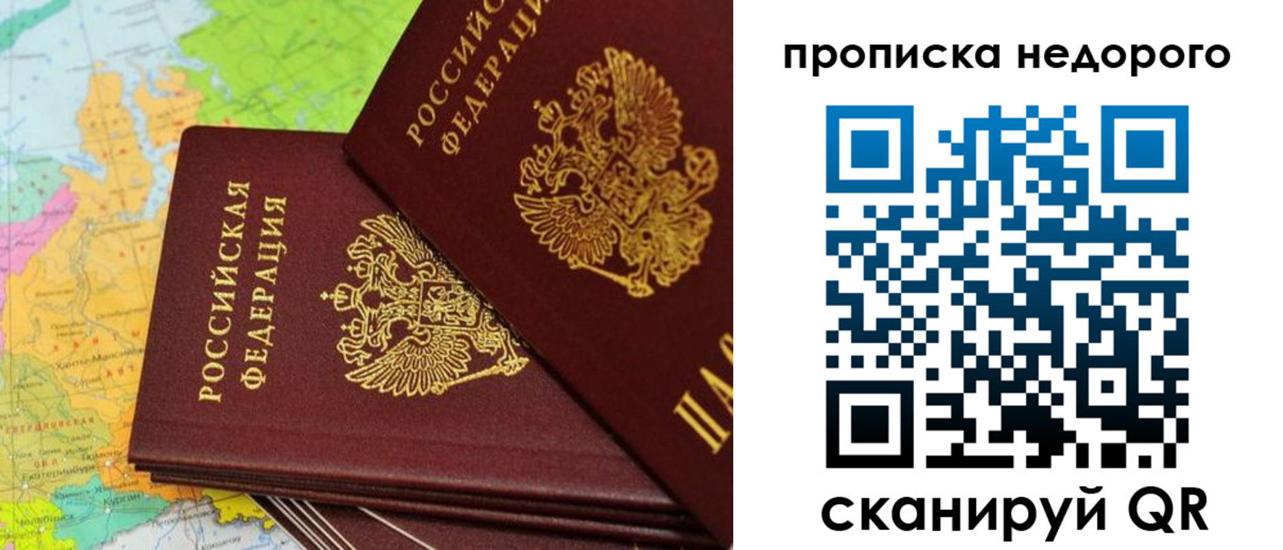 временная регистрация для школы в Светогорске