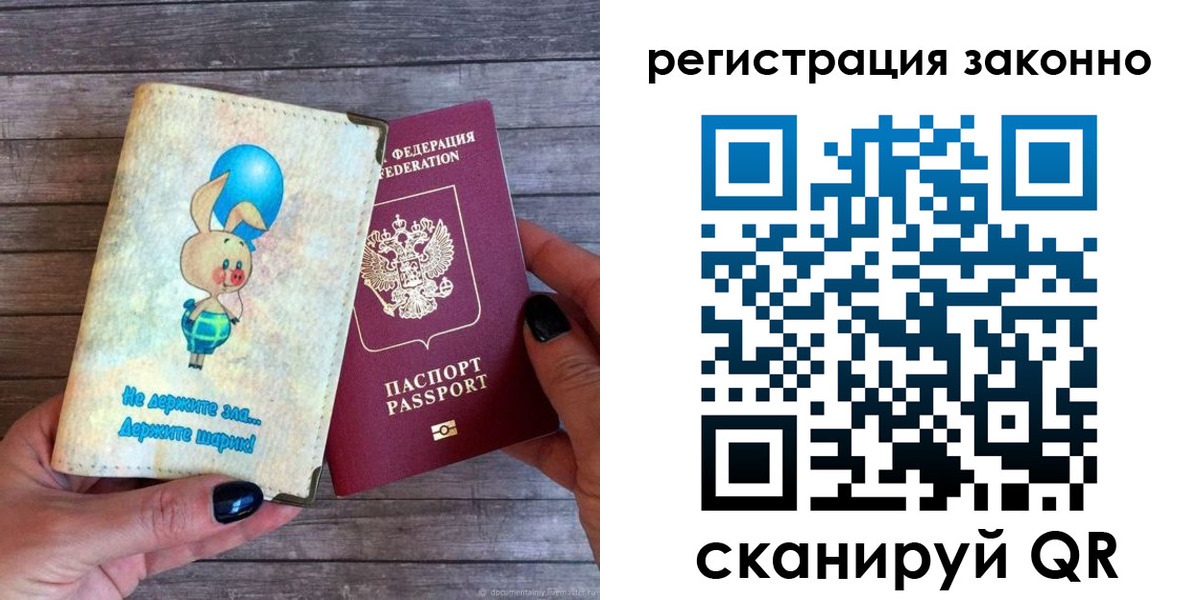 купить прописку в Светогорске