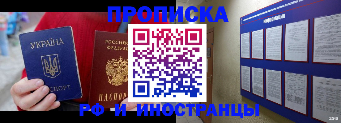 временная регистрация гарантия в Светогорске