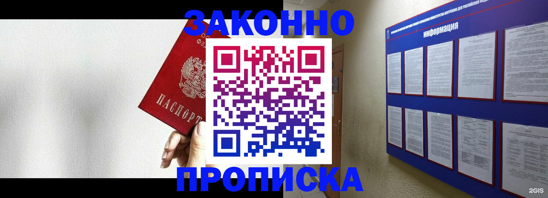 прописка ребенка в Светогорске