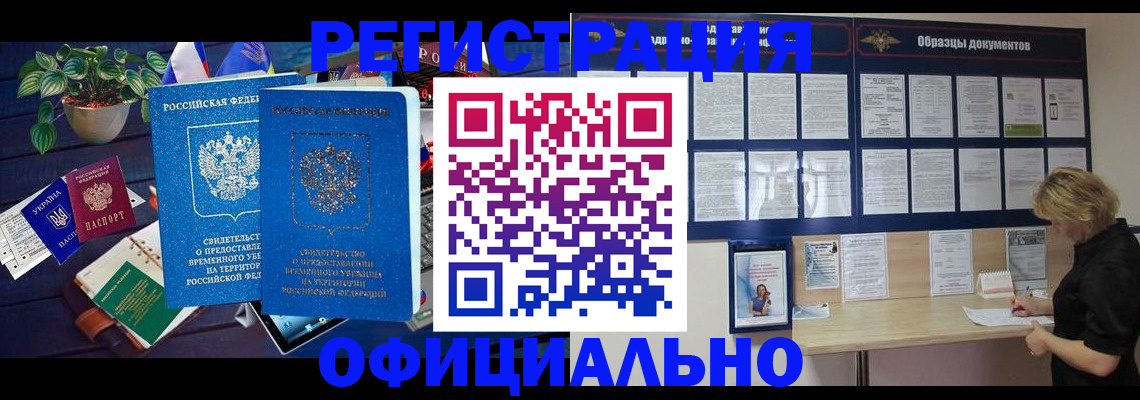 временная регистрация в Светогорске