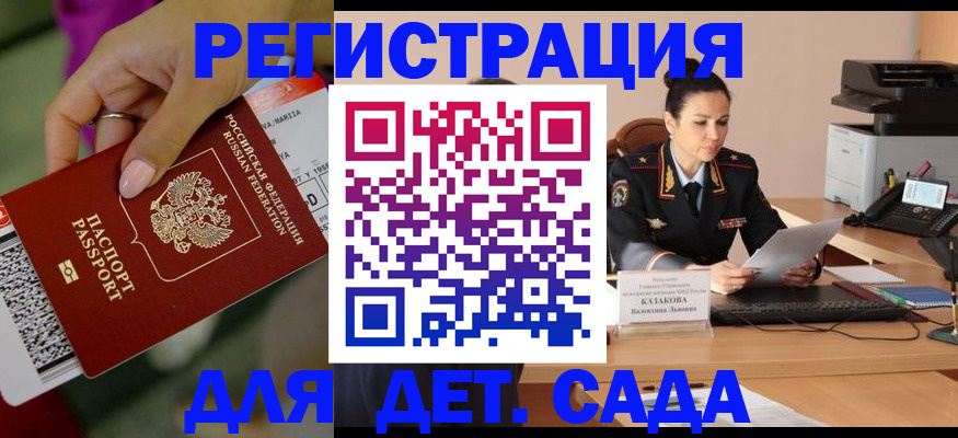 временная регистрация 2025 в Светогорске