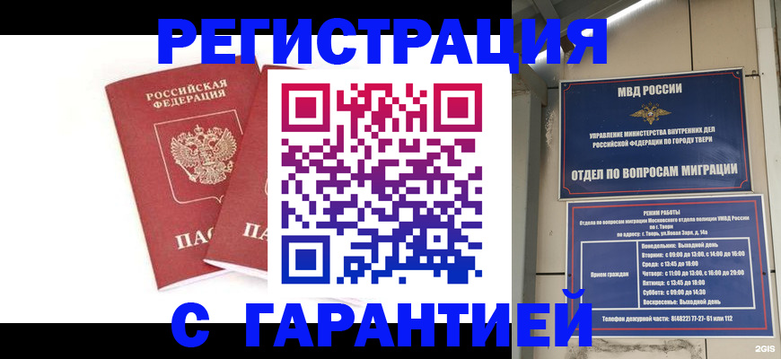 регистрация для школы в Светогорске