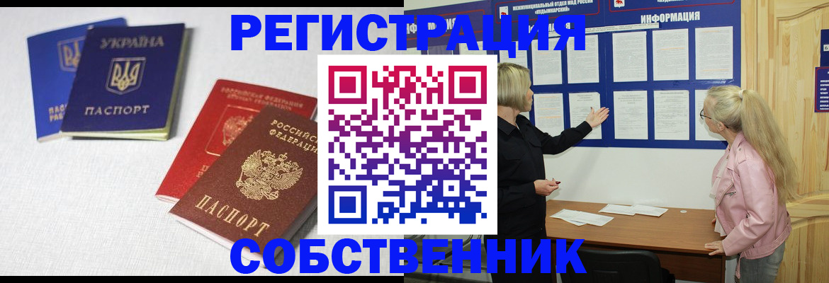 временная регистрация в Светогорске